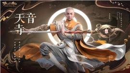 深圳新开天龙八部私服